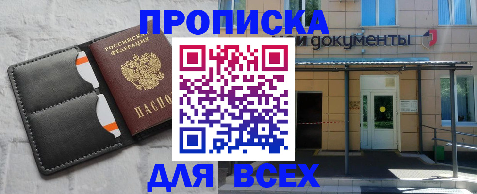 временная регистрация надежно в Ардоне