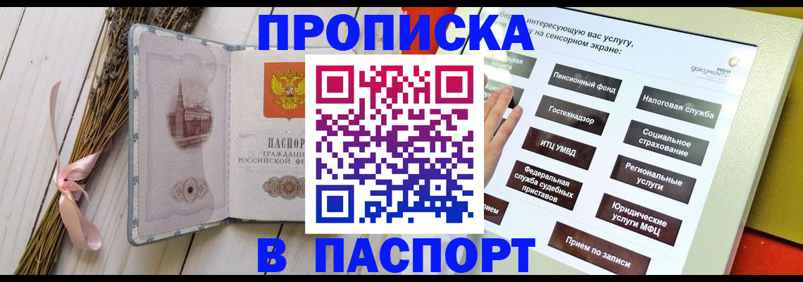 временная регистрация поиск в Ардоне