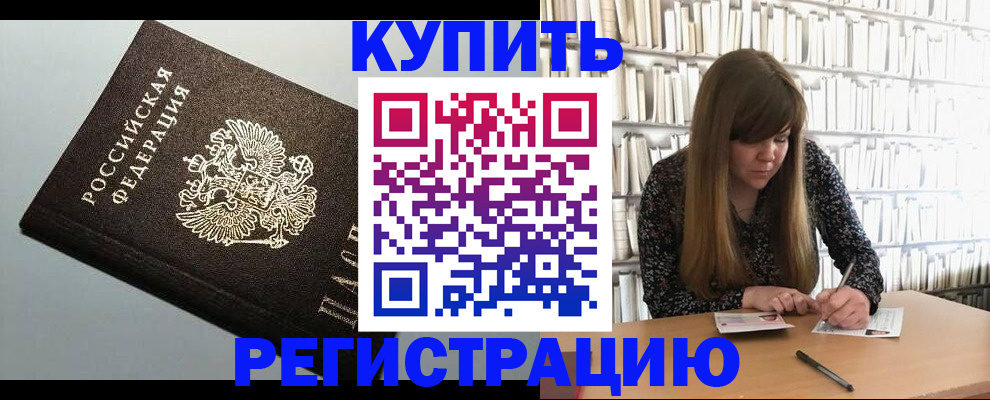прописка регистрация в Ардоне