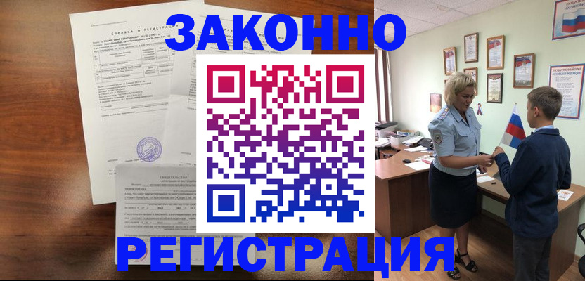 прописка иностранных граждан в Ардоне